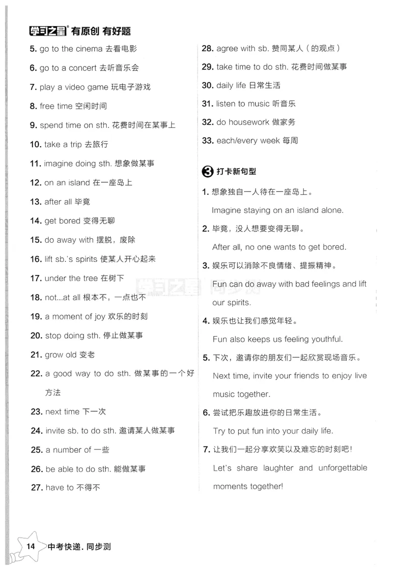 2026春同步测背诵打卡_七下外研版2026英语_2026春_赠送：教辅合集_2026春同步测+课时基础测