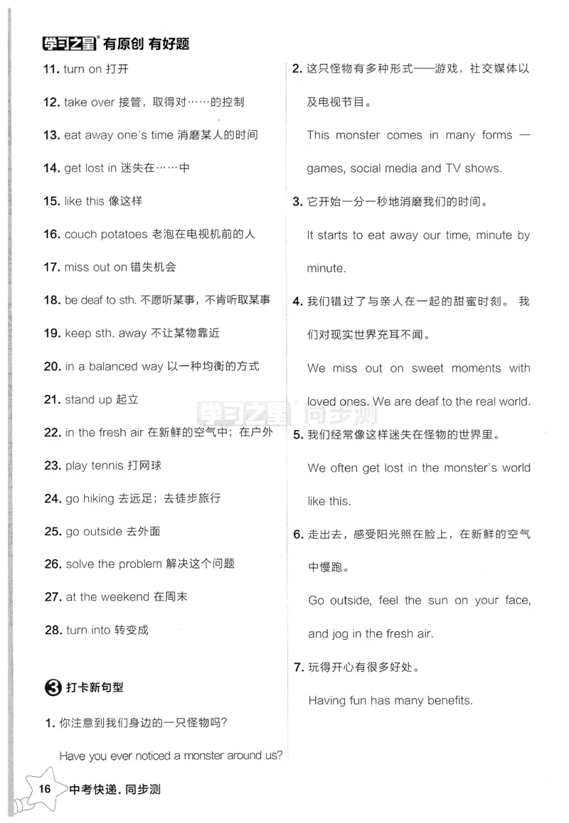 2026春同步测背诵打卡_七下外研版2026英语_2026春_赠送：教辅合集_2026春同步测+课时基础测