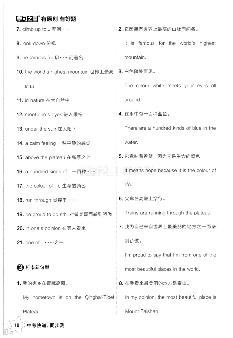 2026春同步测背诵打卡_七下外研版2026英语_2026春_赠送：教辅合集_2026春同步测+课时基础测