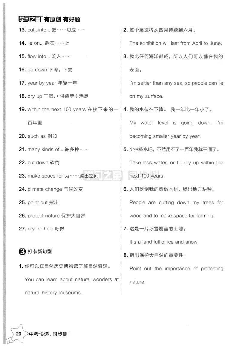 2026春同步测背诵打卡_七下外研版2026英语_2026春_赠送：教辅合集_2026春同步测+课时基础测