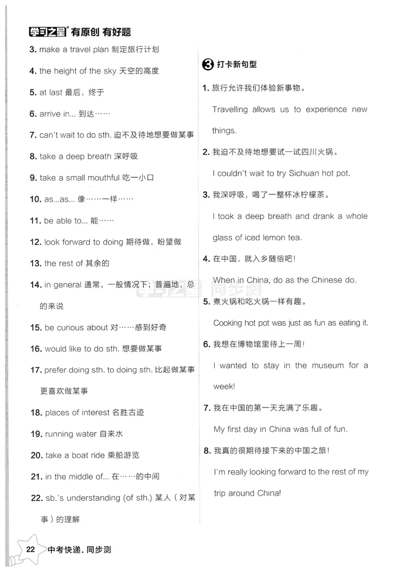 2026春同步测背诵打卡_七下外研版2026英语_2026春_赠送：教辅合集_2026春同步测+课时基础测