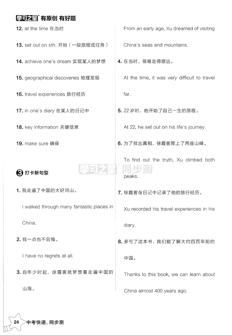 2026春同步测背诵打卡_七下外研版2026英语_2026春_赠送：教辅合集_2026春同步测+课时基础测