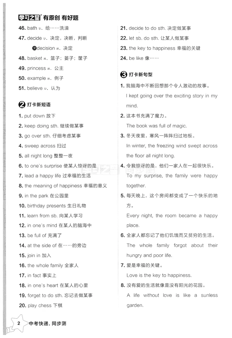 2026春同步测背诵打卡_七下外研版2026英语_2026春_赠送：教辅合集_2026春同步测+课时基础测