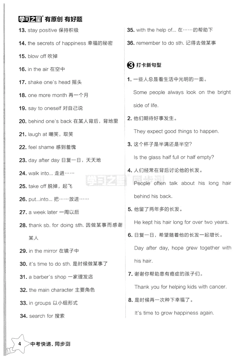 2026春同步测背诵打卡_七下外研版2026英语_2026春_赠送：教辅合集_2026春同步测+课时基础测