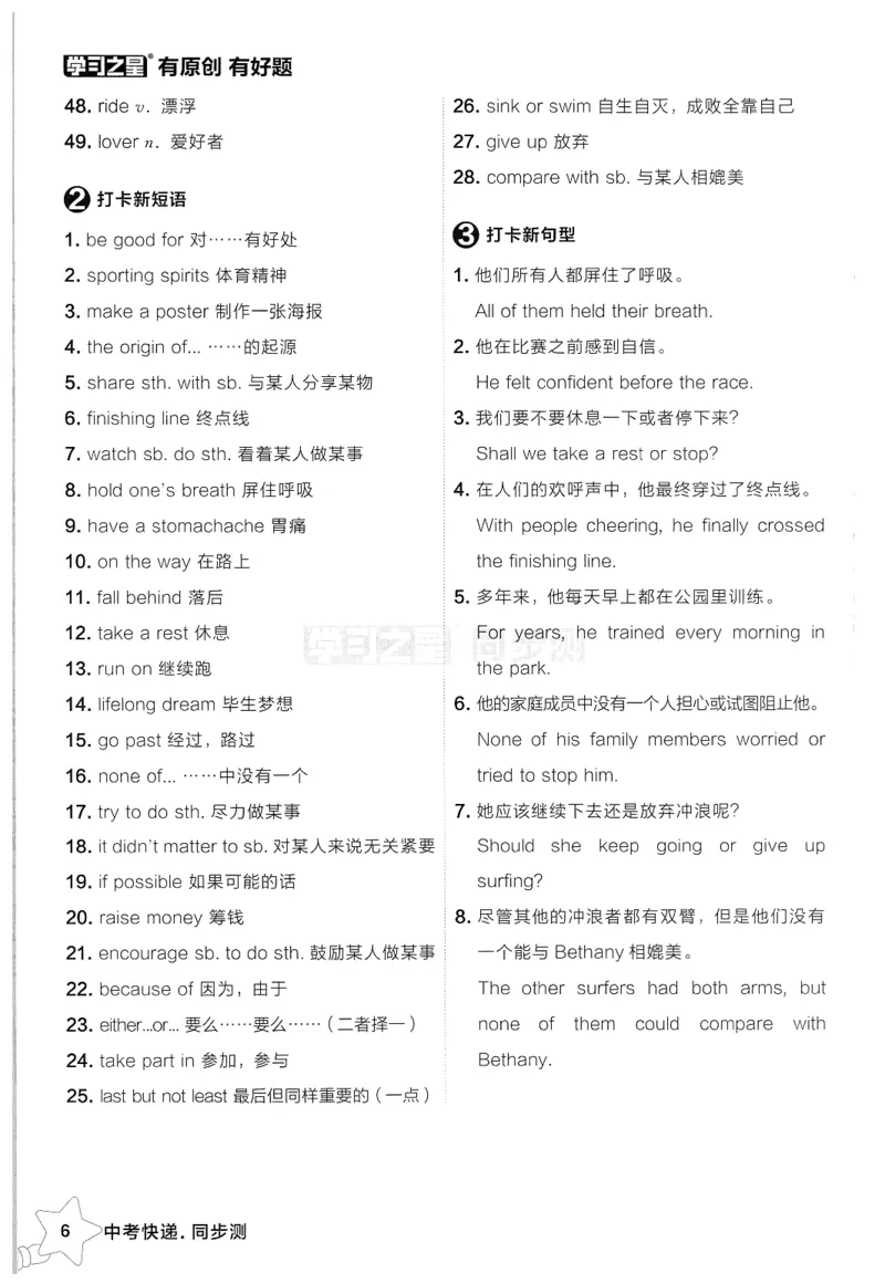 2026春同步测背诵打卡_七下外研版2026英语_2026春_赠送：教辅合集_2026春同步测+课时基础测