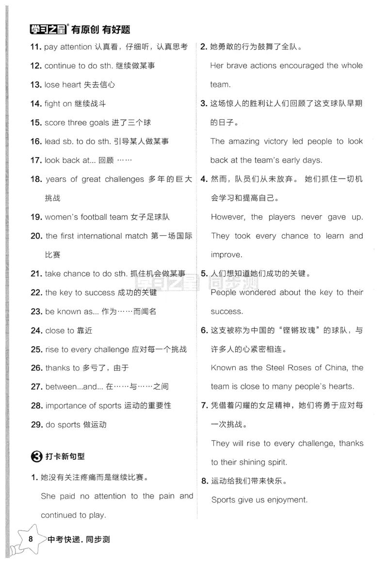 2026春同步测背诵打卡_七下外研版2026英语_2026春_赠送：教辅合集_2026春同步测+课时基础测