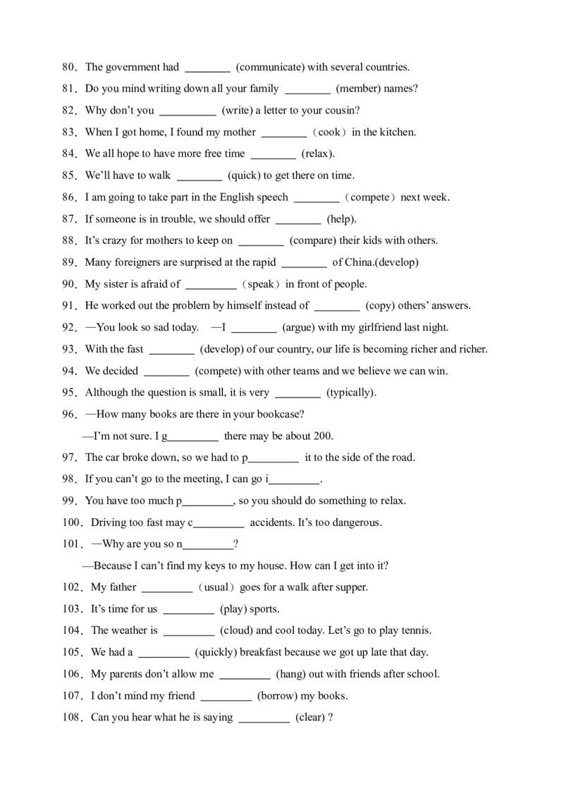 Unit4词汇篇-（人教新目标）_新人教八下资料包_35赠送其它_八年级英语下册（人教版）_单元过关检测-V23