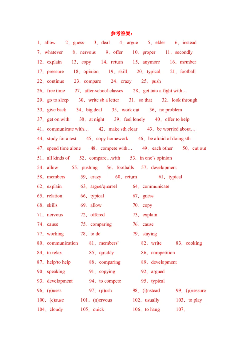 Unit4词汇篇-（人教新目标）_新人教八下资料包_35赠送其它_八年级英语下册（人教版）_单元过关检测-V23