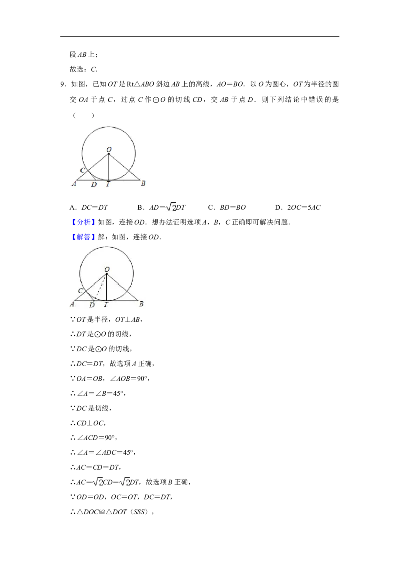 2020年浙江省湖州市中考数学试卷（解析版）_初中数学_九年级数学下册（人教版）_全国各地数学中考真题_2020年全国中考数学真题126份