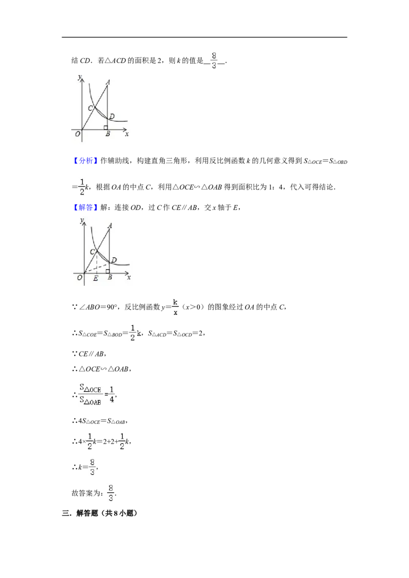 2020年浙江省湖州市中考数学试卷（解析版）_初中数学_九年级数学下册（人教版）_全国各地数学中考真题_2020年全国中考数学真题126份