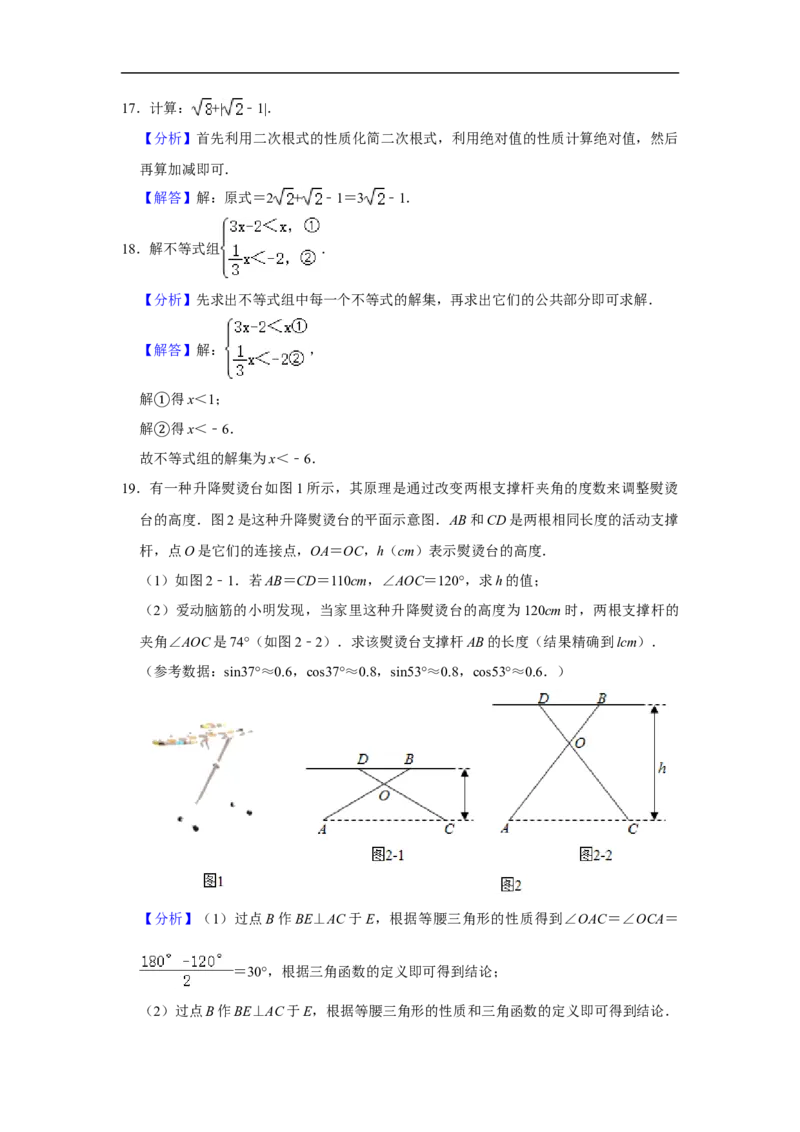 2020年浙江省湖州市中考数学试卷（解析版）_初中数学_九年级数学下册（人教版）_全国各地数学中考真题_2020年全国中考数学真题126份