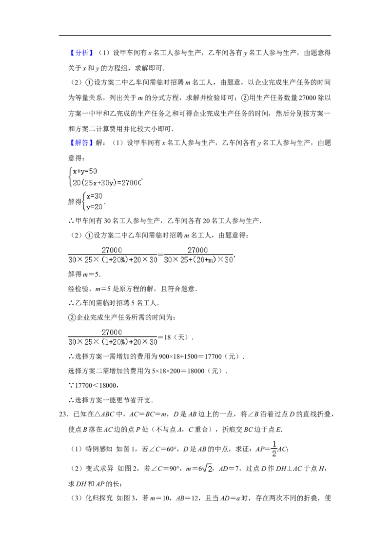 2020年浙江省湖州市中考数学试卷（解析版）_初中数学_九年级数学下册（人教版）_全国各地数学中考真题_2020年全国中考数学真题126份