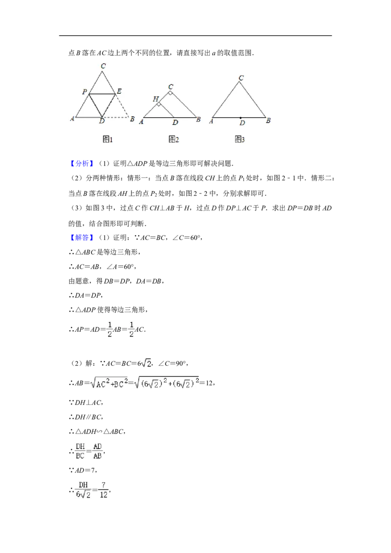 2020年浙江省湖州市中考数学试卷（解析版）_初中数学_九年级数学下册（人教版）_全国各地数学中考真题_2020年全国中考数学真题126份