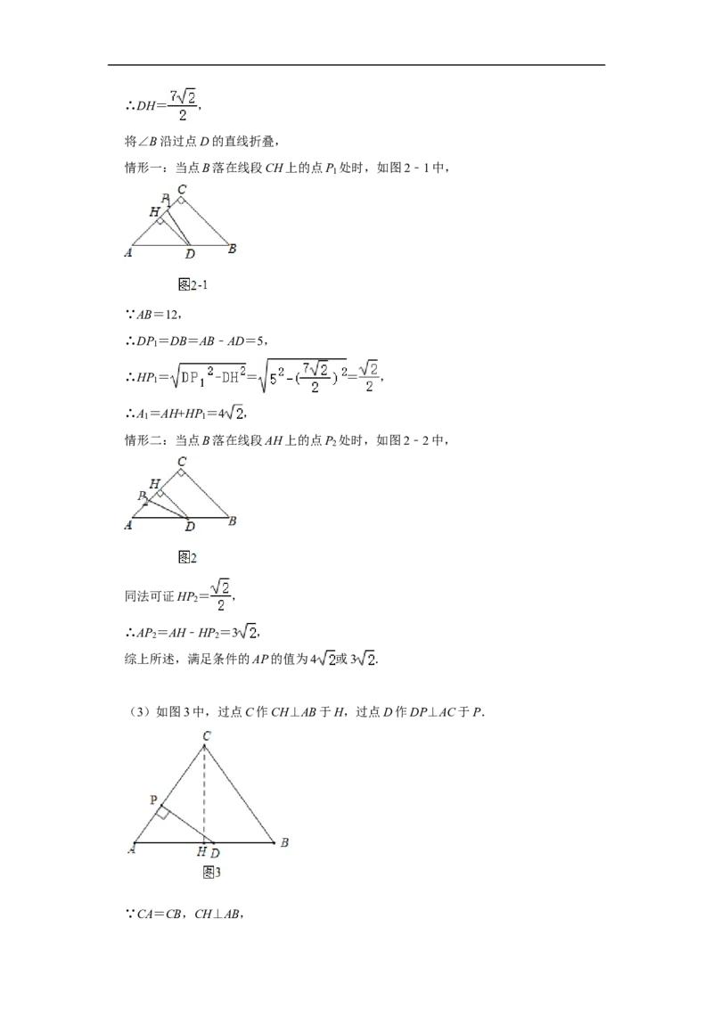 2020年浙江省湖州市中考数学试卷（解析版）_初中数学_九年级数学下册（人教版）_全国各地数学中考真题_2020年全国中考数学真题126份