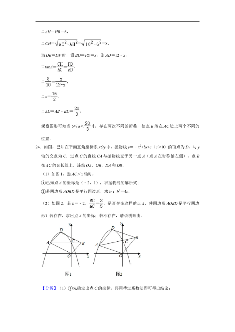 2020年浙江省湖州市中考数学试卷（解析版）_初中数学_九年级数学下册（人教版）_全国各地数学中考真题_2020年全国中考数学真题126份
