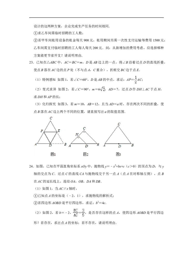 2020年浙江省湖州市中考数学试卷（解析版）_初中数学_九年级数学下册（人教版）_全国各地数学中考真题_2020年全国中考数学真题126份