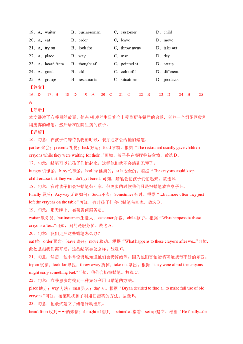 Unit10第2课时SectionA3a-3c)（分层作业）(解析版)_新人教八下资料包_00、更新资料3月16日_分层作业(3)