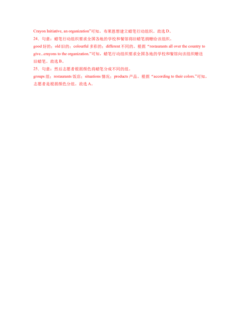 Unit10第2课时SectionA3a-3c)（分层作业）(解析版)_新人教八下资料包_00、更新资料3月16日_分层作业(3)