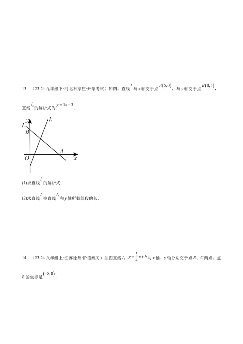 专题02一次函数重难点题型专训（14大题型+15道拓展培优）（学生版）_初中数学_八年级数学下册（人教版）_重难点专题提升-V7_2024版