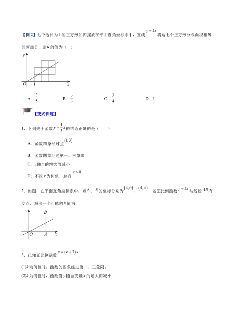 专题02一次函数重难点题型专训（14大题型+15道拓展培优）（学生版）_初中数学_八年级数学下册（人教版）_重难点专题提升-V7_2024版