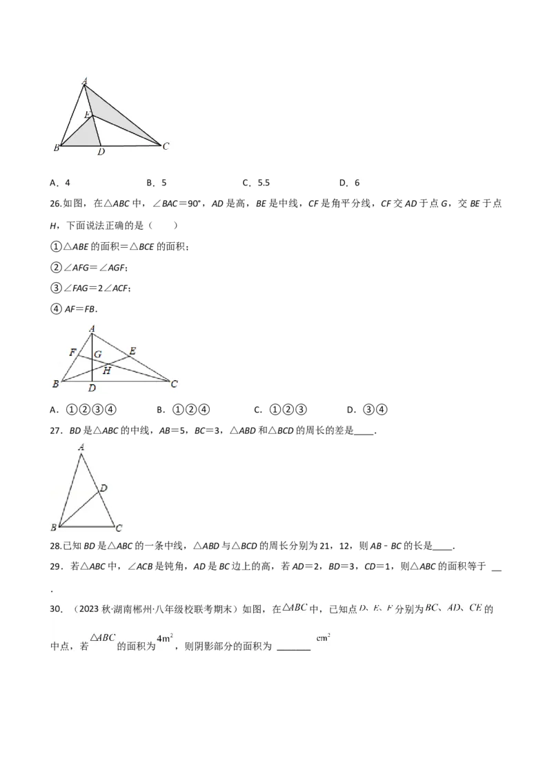 专题01与三角形有关的线段（5个知识点6种题型2个易错点）（学生版）_初中数学_八年级数学上册（人教版）_常见题型通关讲解练-V3_2024版
