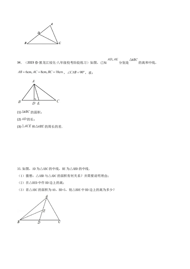 专题01与三角形有关的线段（5个知识点6种题型2个易错点）（学生版）_初中数学_八年级数学上册（人教版）_常见题型通关讲解练-V3_2024版