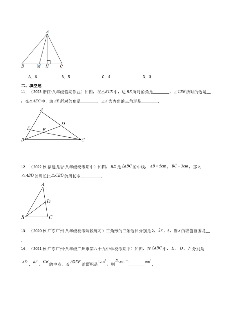 专题01与三角形有关的线段（5个知识点6种题型2个易错点）（学生版）_初中数学_八年级数学上册（人教版）_常见题型通关讲解练-V3_2024版