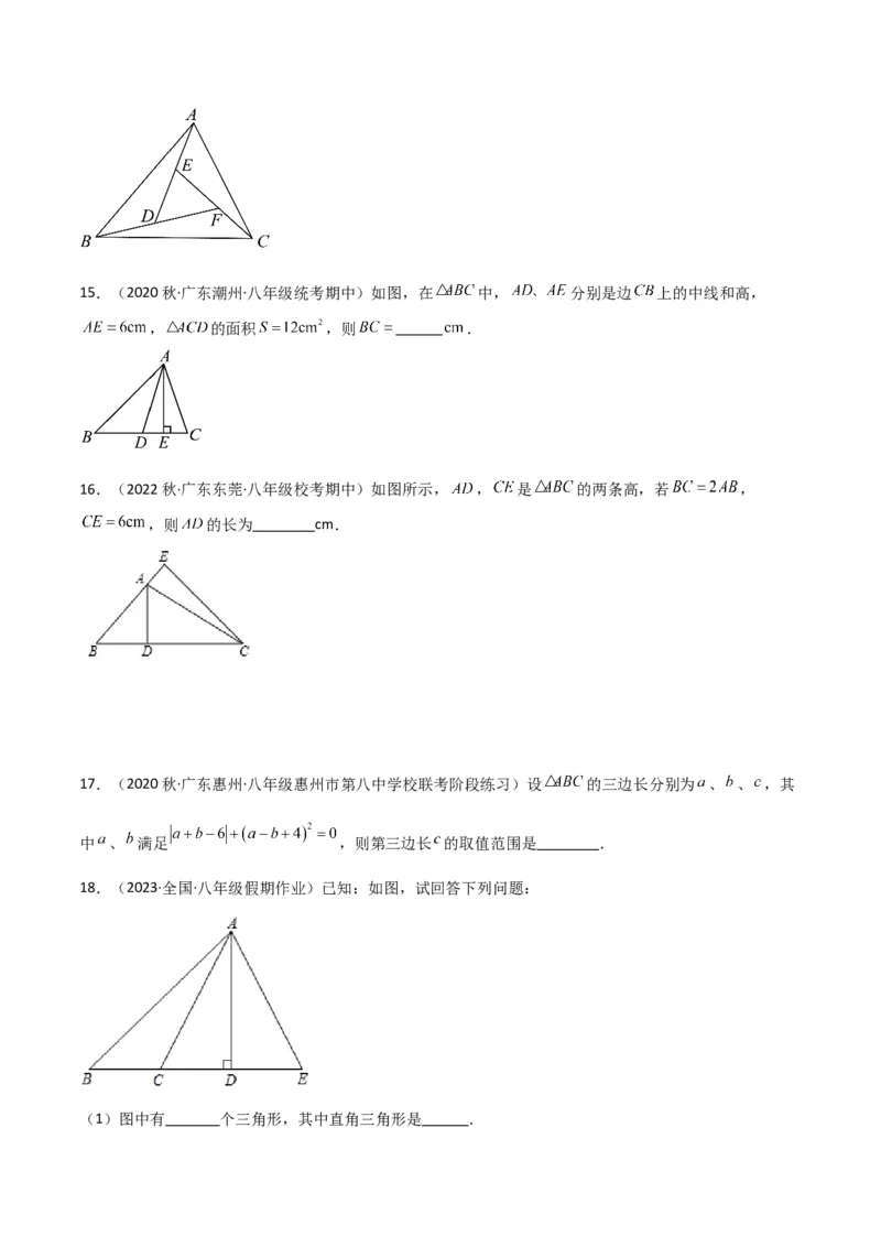 专题01与三角形有关的线段（5个知识点6种题型2个易错点）（学生版）_初中数学_八年级数学上册（人教版）_常见题型通关讲解练-V3_2024版