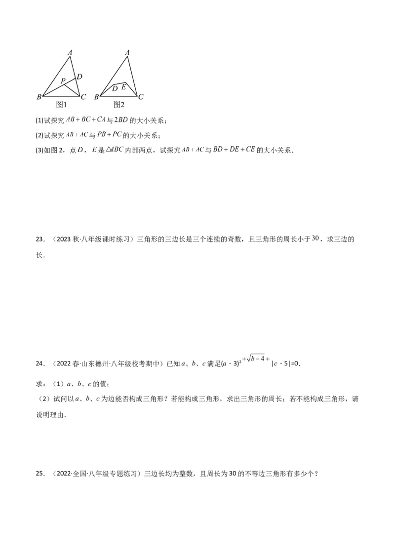 专题01与三角形有关的线段（5个知识点6种题型2个易错点）（学生版）_初中数学_八年级数学上册（人教版）_常见题型通关讲解练-V3_2024版