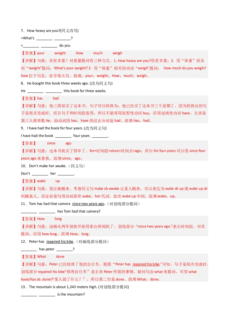 专题03完成句子（期末易错70题）（人教版）（教师版）_新人教八下资料包_35赠送其它_八年级英语下册（人教版）_期末专项复习-U302_2025版