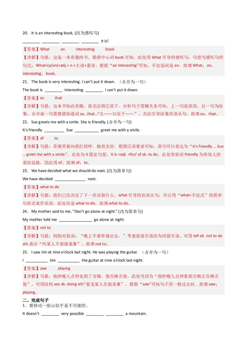 专题03完成句子（期末易错70题）（人教版）（教师版）_新人教八下资料包_35赠送其它_八年级英语下册（人教版）_期末专项复习-U302_2025版