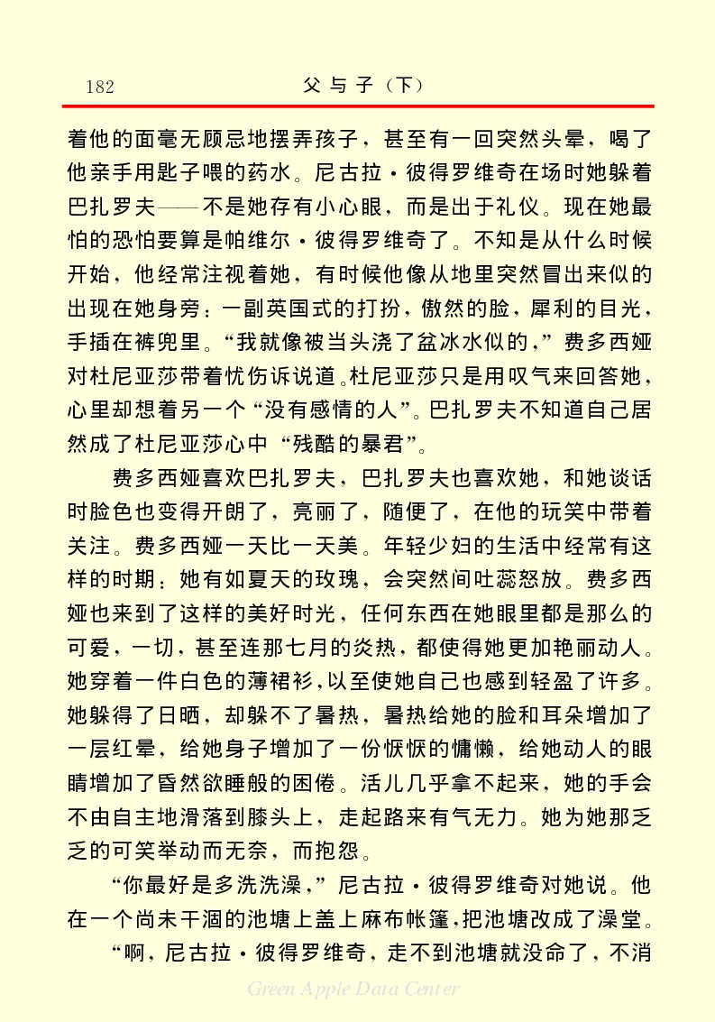 世界名著父与子2_高中语文上册_语文赠品_编号06：语文高中：语文课外阅读之世界名著pdf(32份)