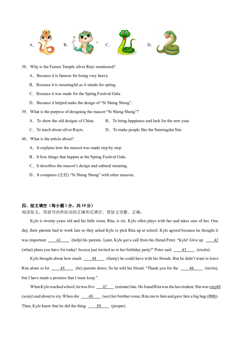 Unit4（刷易错）（模块易错检测练）（学生版）-（人教版）_新人教八下资料包_35赠送其它_八年级英语下册（人教版）_单元模块满分必刷题-U213