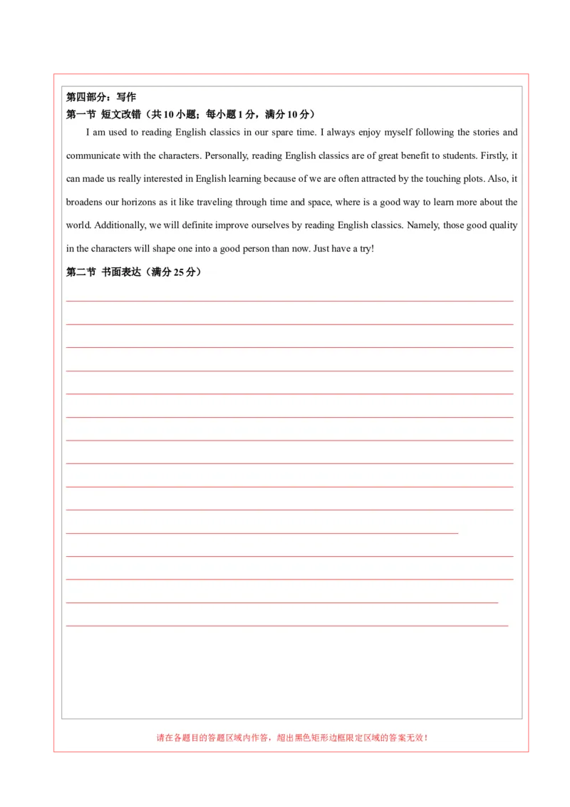 英语（全国甲卷）-2024年高考英语一轮复习测试卷（五）（答题卡）_3.2025英语总复习_2024年新高考资料_1.2024一轮复习_2024年高考英语一轮复习测试卷