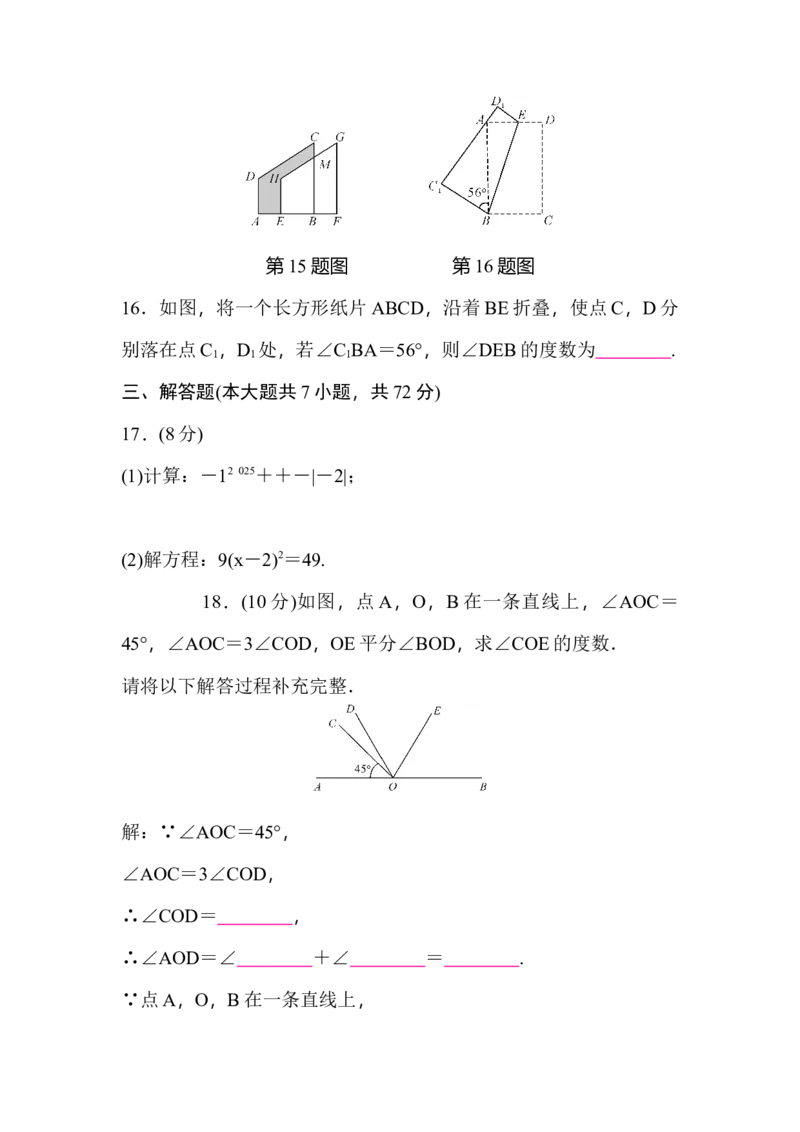 七下期中学业质量评价-学生版_初中数学_七年级数学下册（人教版）_期中+期末