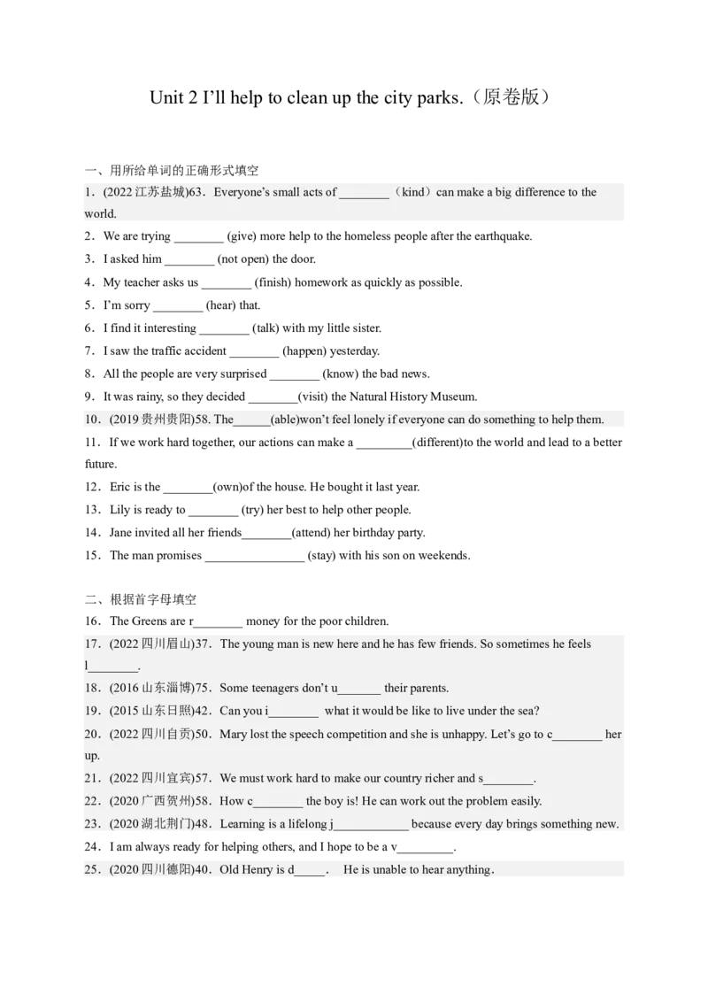 Unit2I&rsquo;llhelptocleanupthecityparks（配套word版）（人教版）（学生版）_新人教八下资料包_35赠送其它_八年级英语下册（人教版）_词汇、句型、语法完美精练-U139