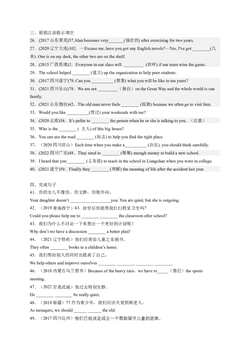 Unit2I&rsquo;llhelptocleanupthecityparks（配套word版）（人教版）（学生版）_新人教八下资料包_35赠送其它_八年级英语下册（人教版）_词汇、句型、语法完美精练-U139