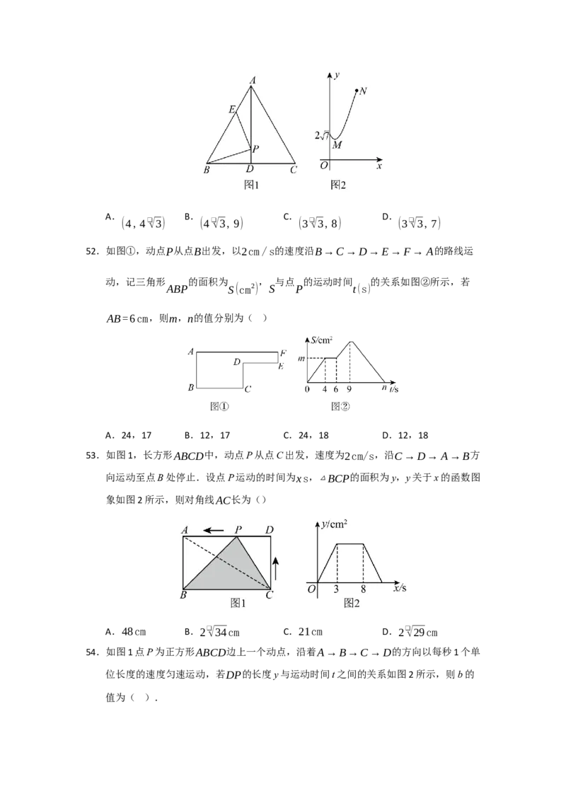 专题01变量与函数（七大题型）（题型专练）（学生版）_初中数学_八年级数学下册（人教版）_知识解读与题型专练-V14_2025版