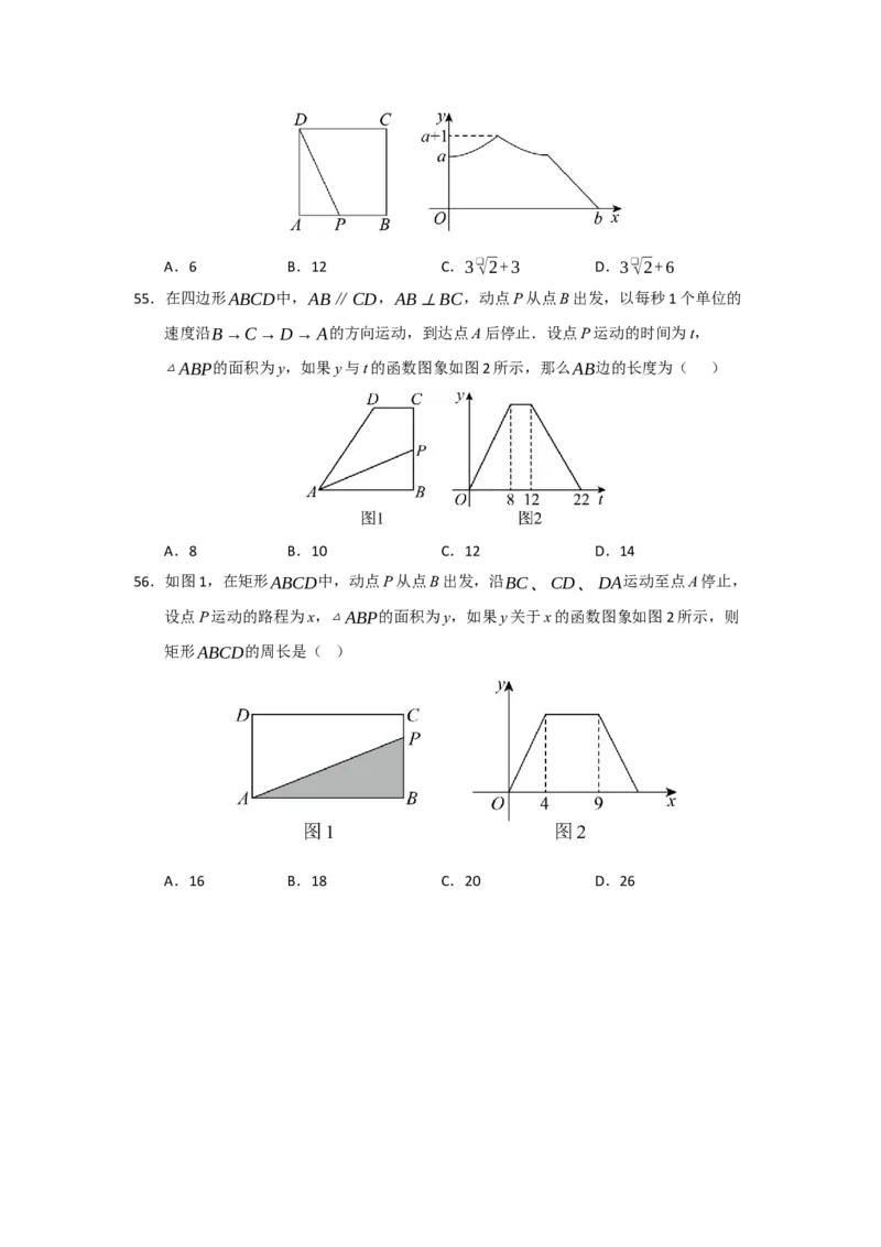 专题01变量与函数（七大题型）（题型专练）（学生版）_初中数学_八年级数学下册（人教版）_知识解读与题型专练-V14_2025版