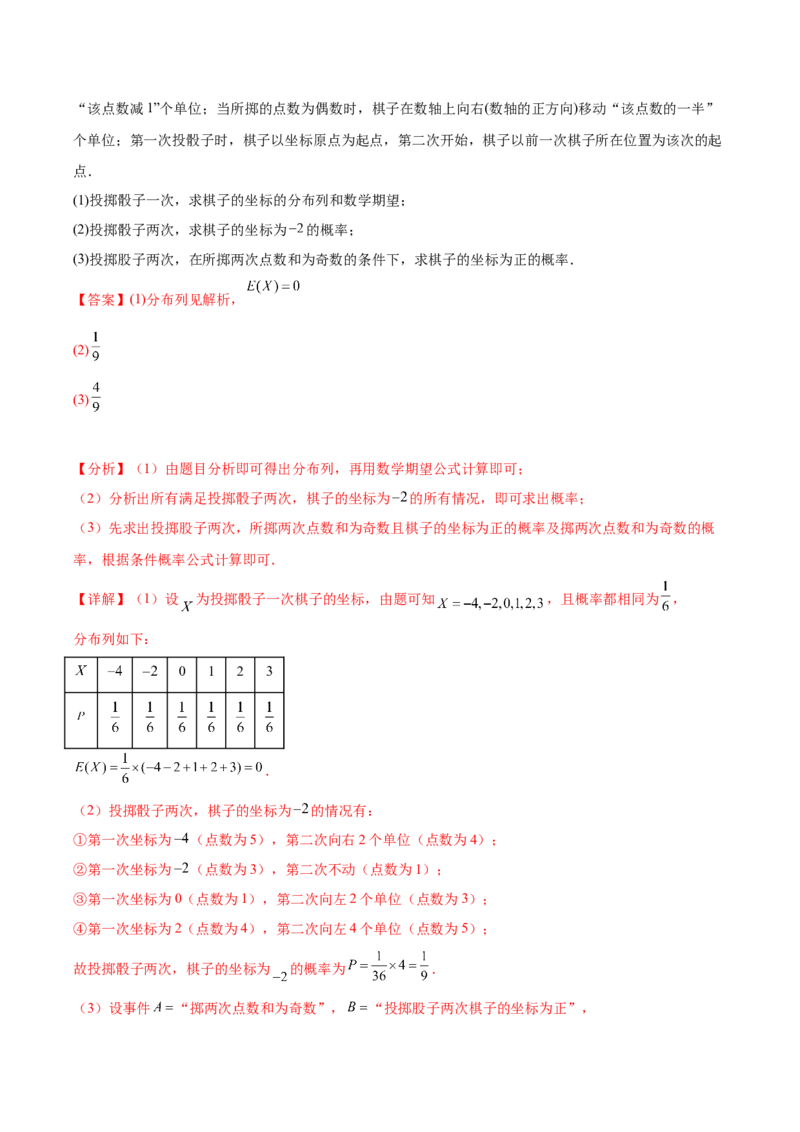 大题04概率统计（精选30题）（解析版）_2.2025数学总复习_2024年新高考资料_5.2024三轮冲刺_黄金冲刺2024年考前15天高考数学极限满分冲刺（新高考通用）