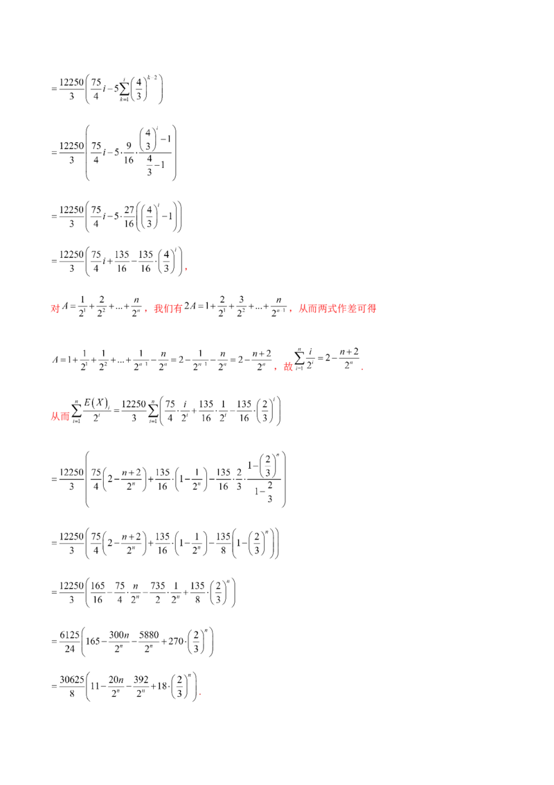 大题04概率统计（精选30题）（解析版）_2.2025数学总复习_2024年新高考资料_5.2024三轮冲刺_黄金冲刺2024年考前15天高考数学极限满分冲刺（新高考通用）