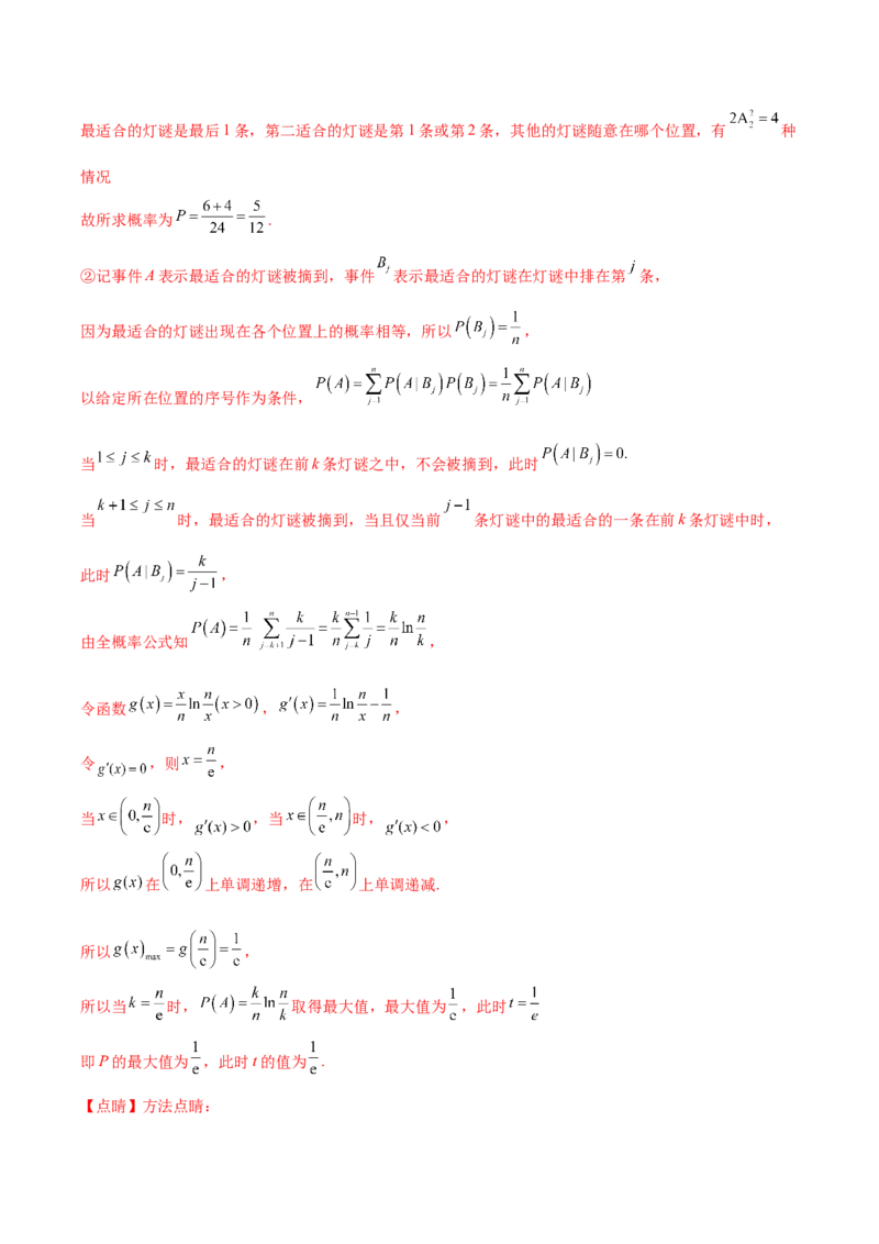 大题04概率统计（精选30题）（解析版）_2.2025数学总复习_2024年新高考资料_5.2024三轮冲刺_黄金冲刺2024年考前15天高考数学极限满分冲刺（新高考通用）