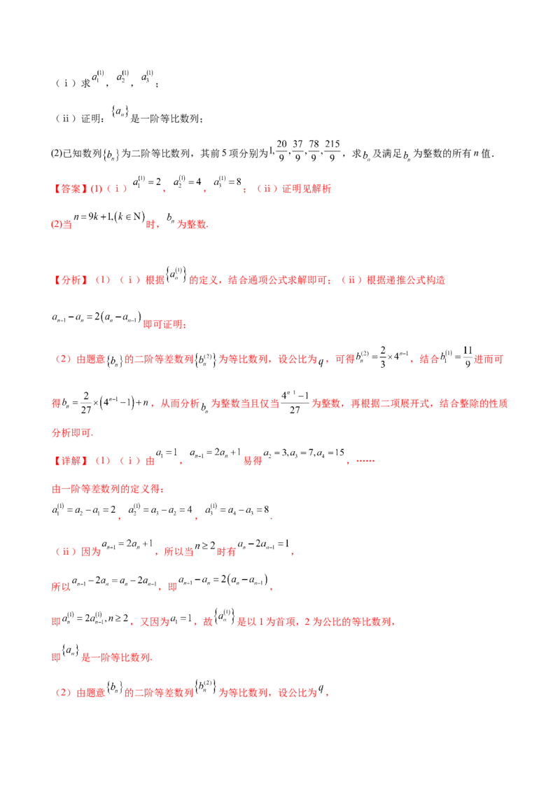 大题04概率统计（精选30题）（解析版）_2.2025数学总复习_2024年新高考资料_5.2024三轮冲刺_黄金冲刺2024年考前15天高考数学极限满分冲刺（新高考通用）