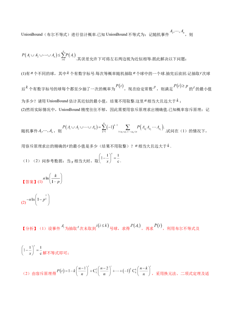 大题04概率统计（精选30题）（解析版）_2.2025数学总复习_2024年新高考资料_5.2024三轮冲刺_黄金冲刺2024年考前15天高考数学极限满分冲刺（新高考通用）