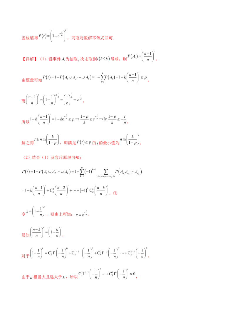 大题04概率统计（精选30题）（解析版）_2.2025数学总复习_2024年新高考资料_5.2024三轮冲刺_黄金冲刺2024年考前15天高考数学极限满分冲刺（新高考通用）