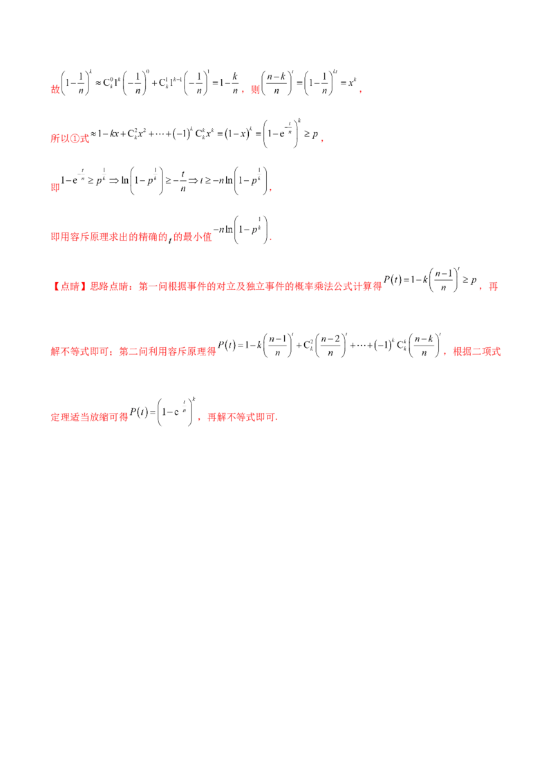 大题04概率统计（精选30题）（解析版）_2.2025数学总复习_2024年新高考资料_5.2024三轮冲刺_黄金冲刺2024年考前15天高考数学极限满分冲刺（新高考通用）