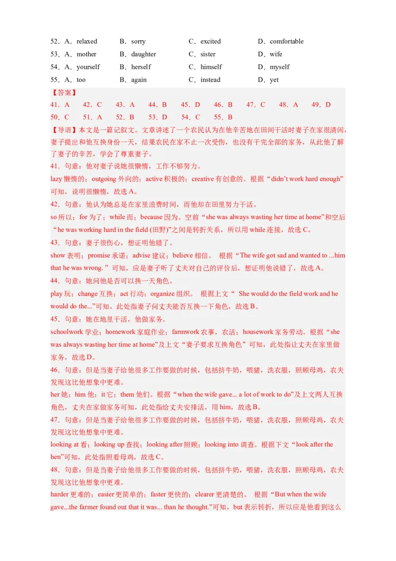 Unit4Whydon'tyoutalktoyourparents？（单元卷&middot;测试卷）（教师版）_新人教八下资料包_00、更新资料3月16日_单元知识复习专项-U122_2025版