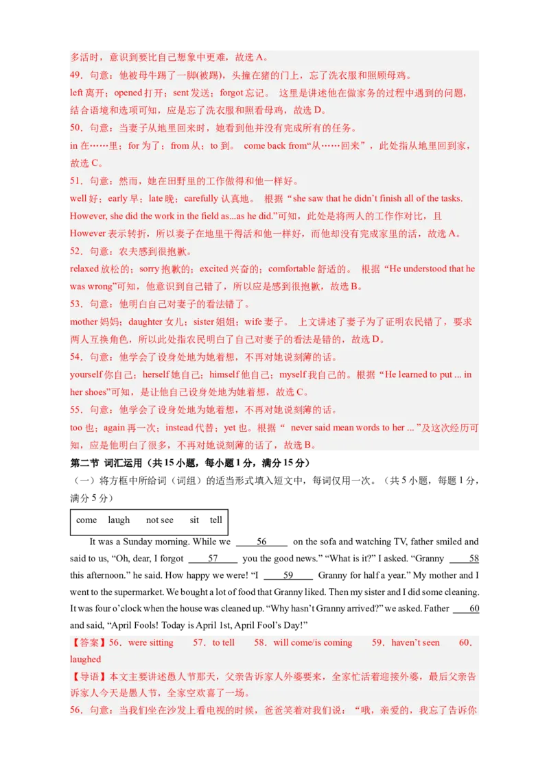 Unit4Whydon'tyoutalktoyourparents？（单元卷&middot;测试卷）（教师版）_新人教八下资料包_00、更新资料3月16日_单元知识复习专项-U122_2025版