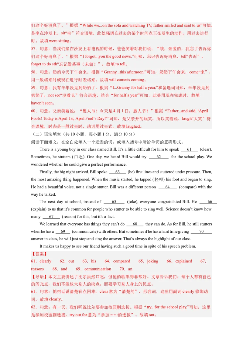 Unit4Whydon'tyoutalktoyourparents？（单元卷&middot;测试卷）（教师版）_新人教八下资料包_00、更新资料3月16日_单元知识复习专项-U122_2025版