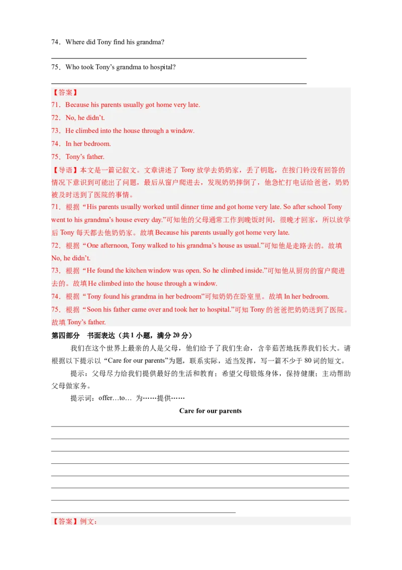 Unit4Whydon'tyoutalktoyourparents？（单元卷&middot;测试卷）（教师版）_新人教八下资料包_00、更新资料3月16日_单元知识复习专项-U122_2025版